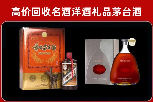 万年回收轩尼诗