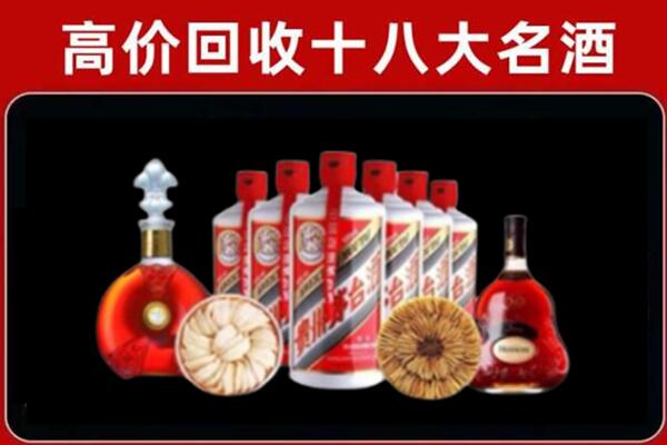 万年回收名酒店