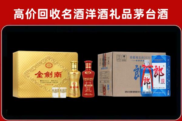 万年回收剑南春酒