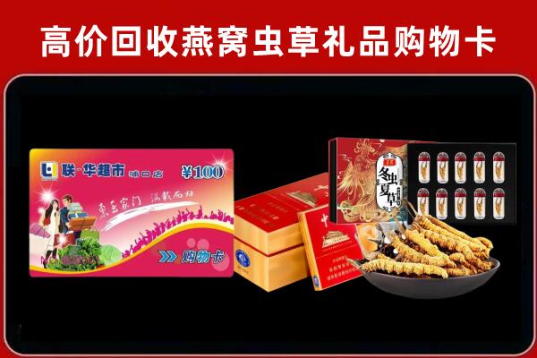 万年回收礼品卡